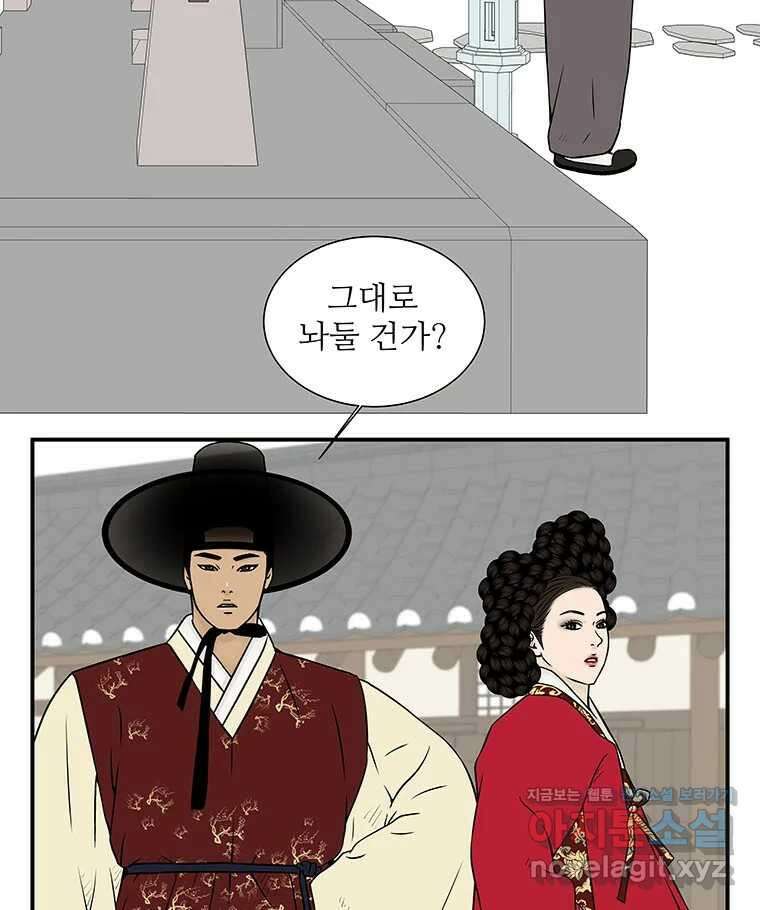 바리공주 277화. 흥부 놀부 四 5
