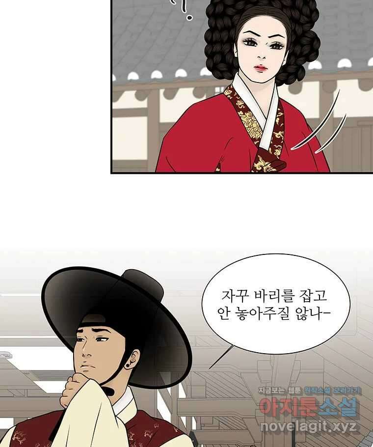 바리공주 277화. 흥부 놀부 四 7
