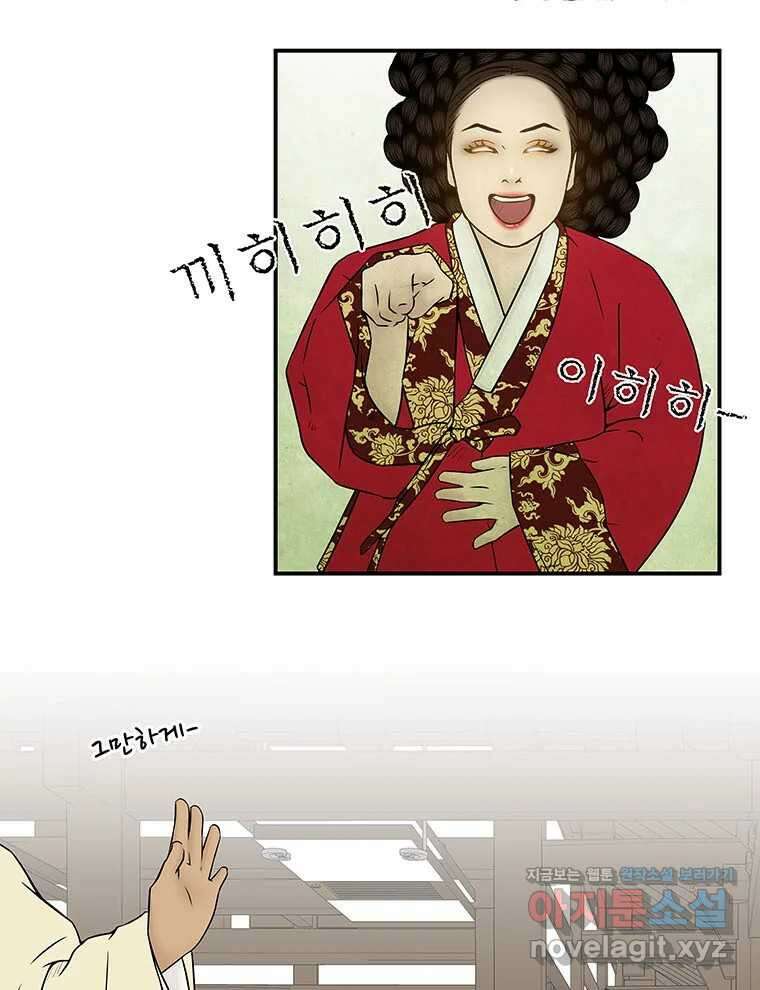 바리공주 277화. 흥부 놀부 四 9