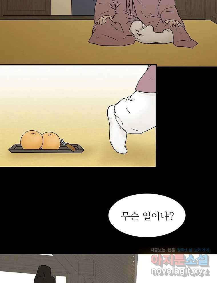 바리공주 277화. 흥부 놀부 四 13