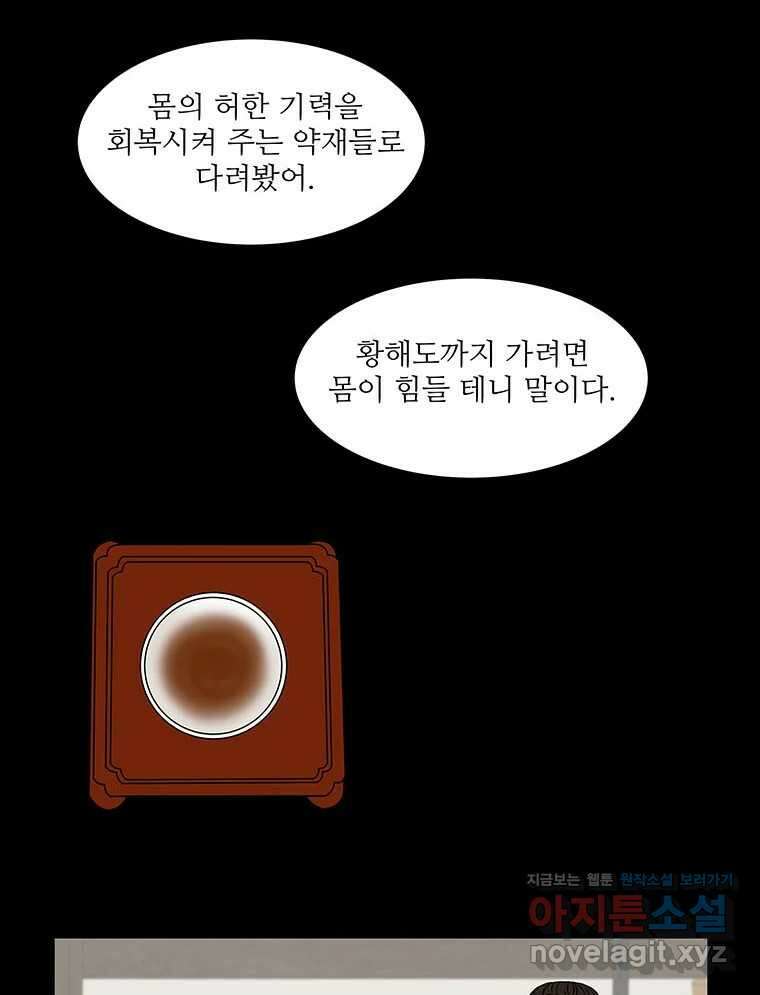 바리공주 278화. 흥부 놀부 完 2