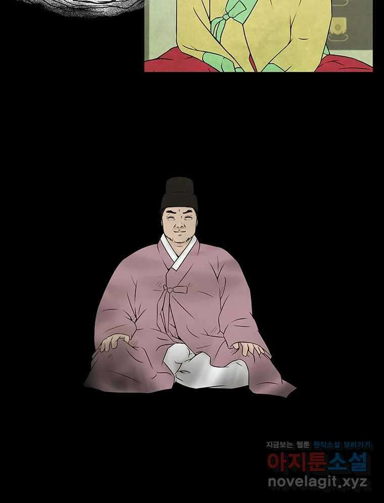 바리공주 278화. 흥부 놀부 完 4