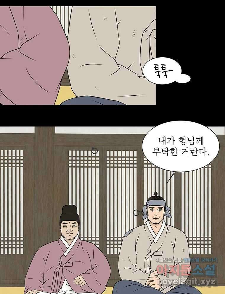 바리공주 278화. 흥부 놀부 完 5