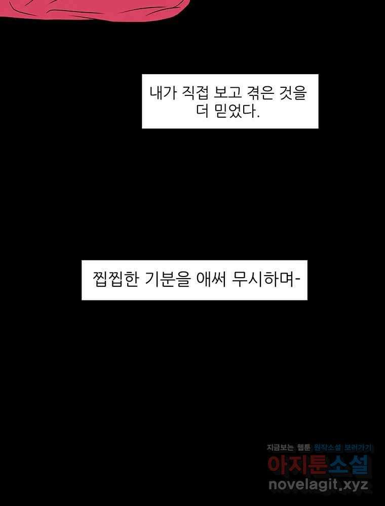 바리공주 278화. 흥부 놀부 完 7