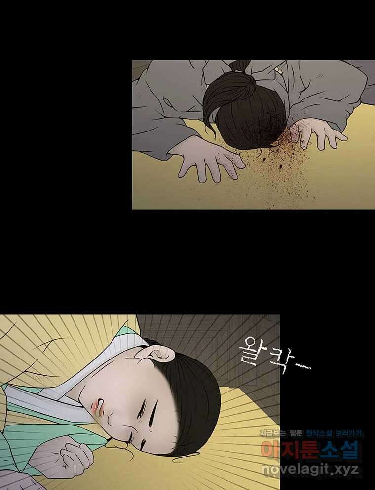 바리공주 278화. 흥부 놀부 完 8