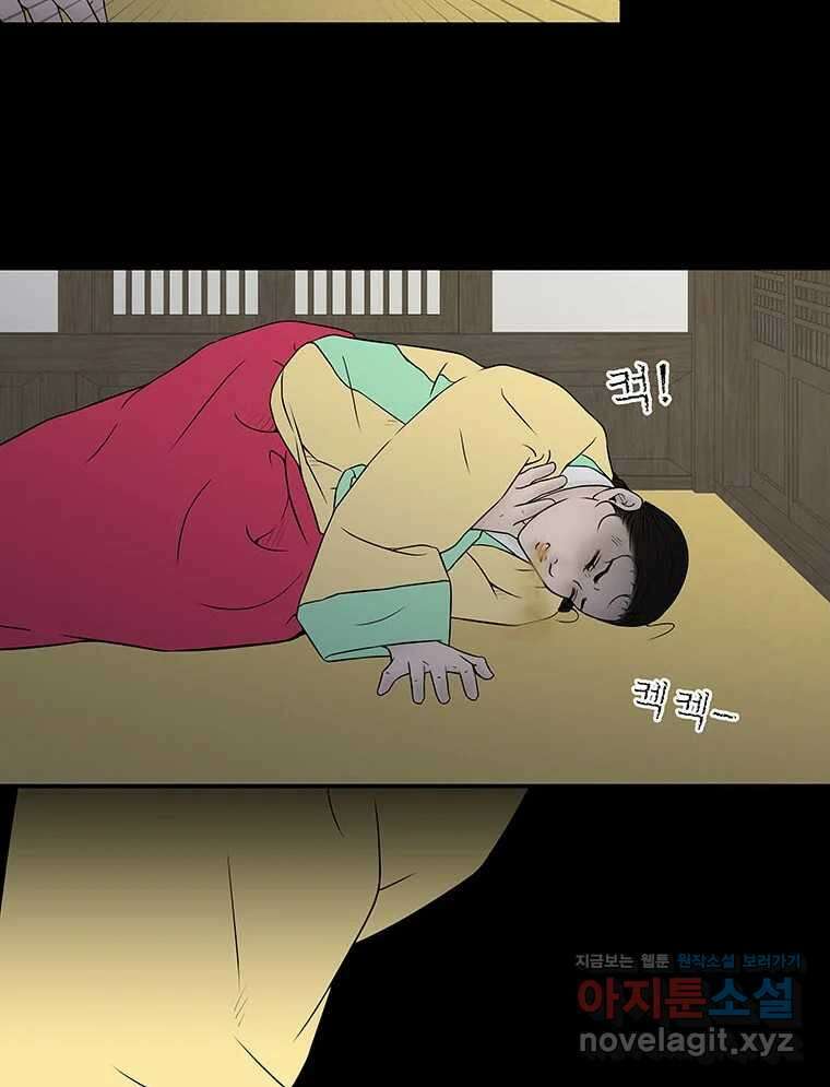 바리공주 278화. 흥부 놀부 完 9