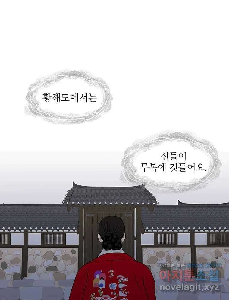 바리공주 278화. 흥부 놀부 完 12