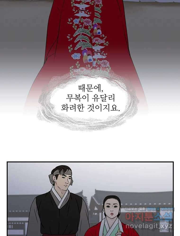 바리공주 278화. 흥부 놀부 完 13