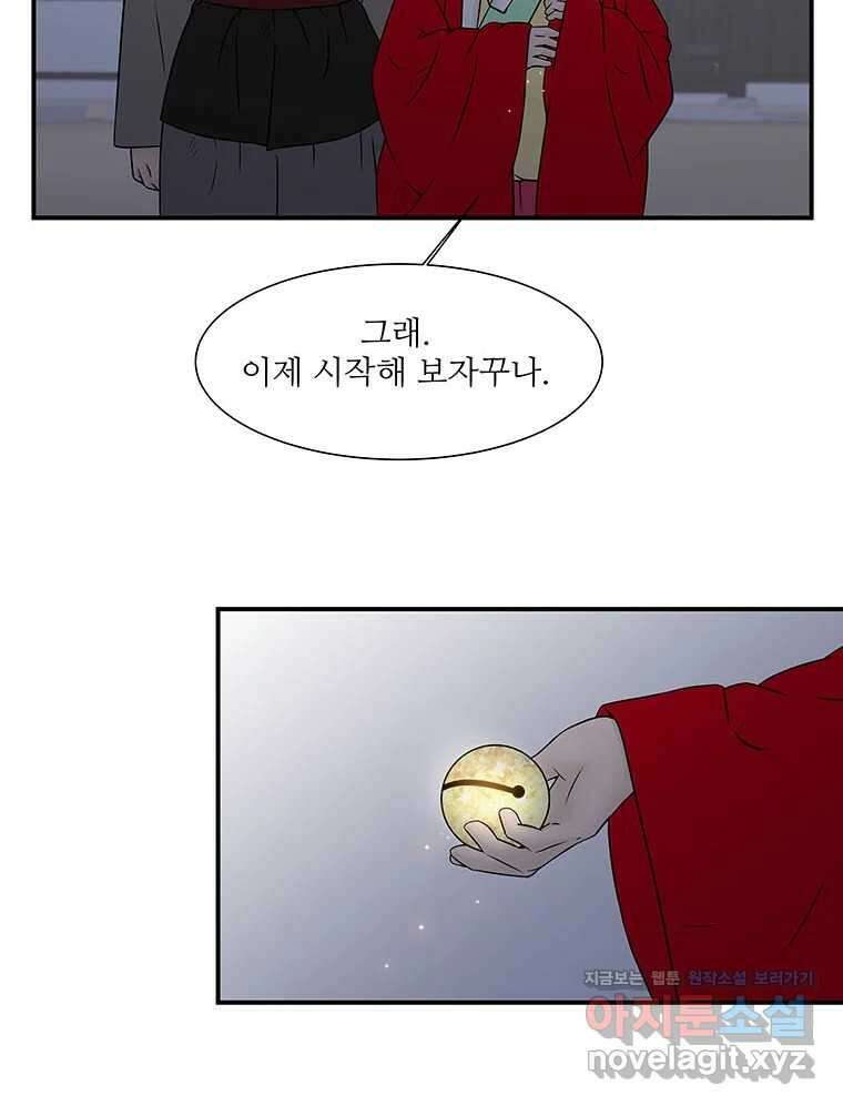 바리공주 278화. 흥부 놀부 完 14