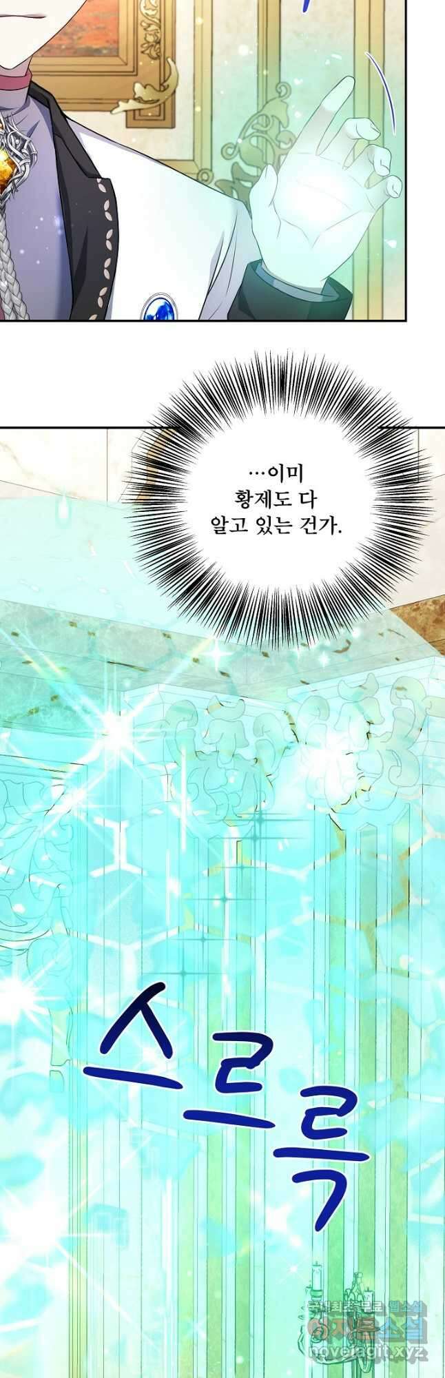 후회 남주의 시한부 누나가 되었다 56화 7