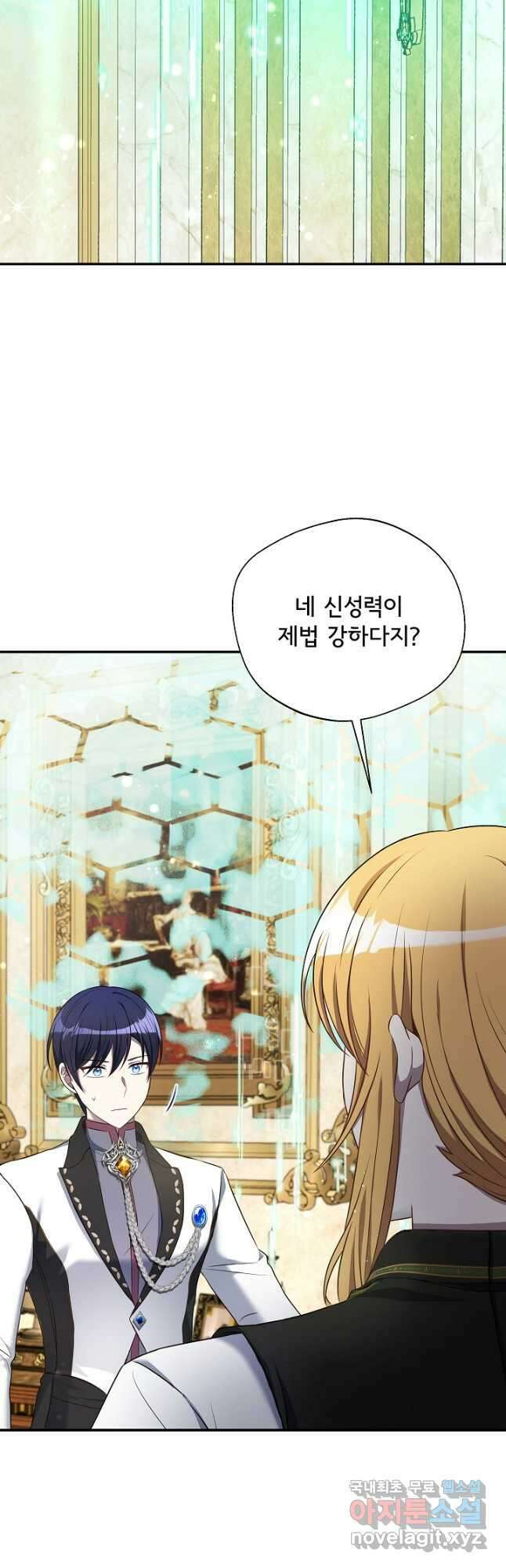 후회 남주의 시한부 누나가 되었다 56화 8