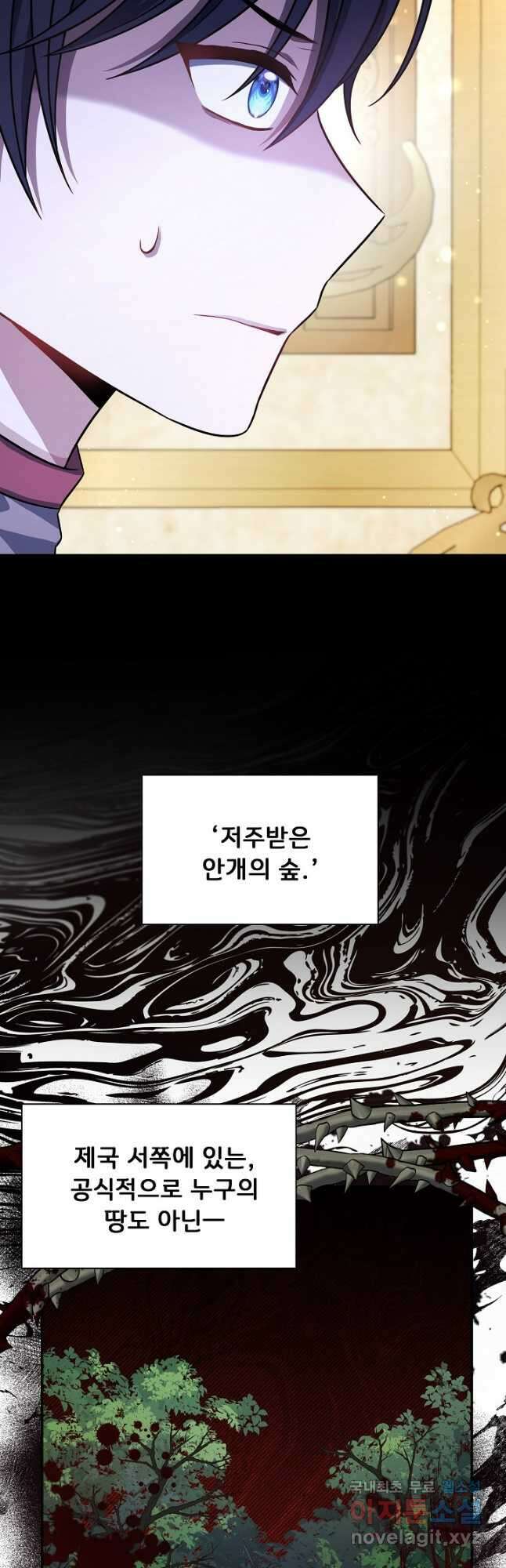 후회 남주의 시한부 누나가 되었다 56화 12