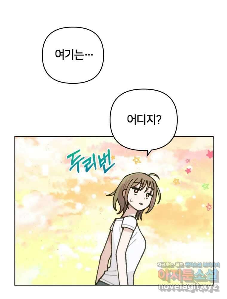 유수의 작용 26화 2