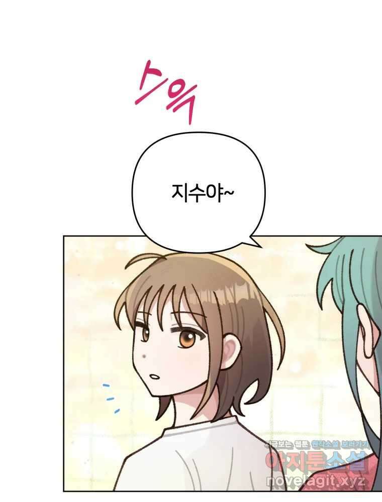 유수의 작용 26화 3