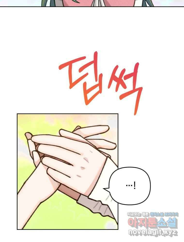 유수의 작용 26화 5