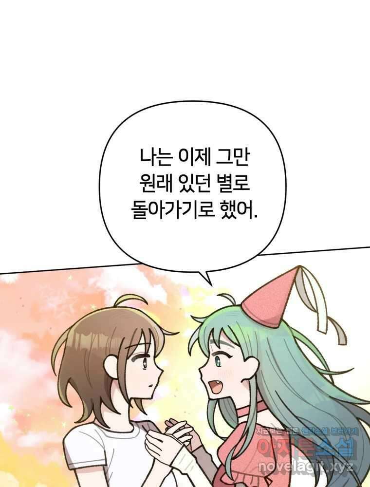 유수의 작용 26화 6