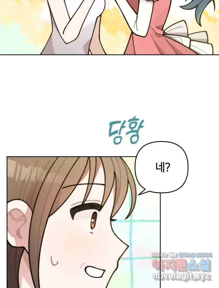 유수의 작용 26화 7