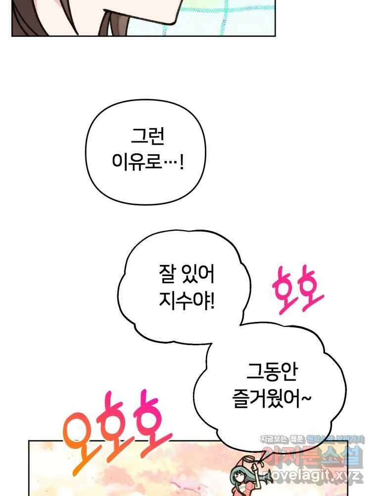 유수의 작용 26화 8