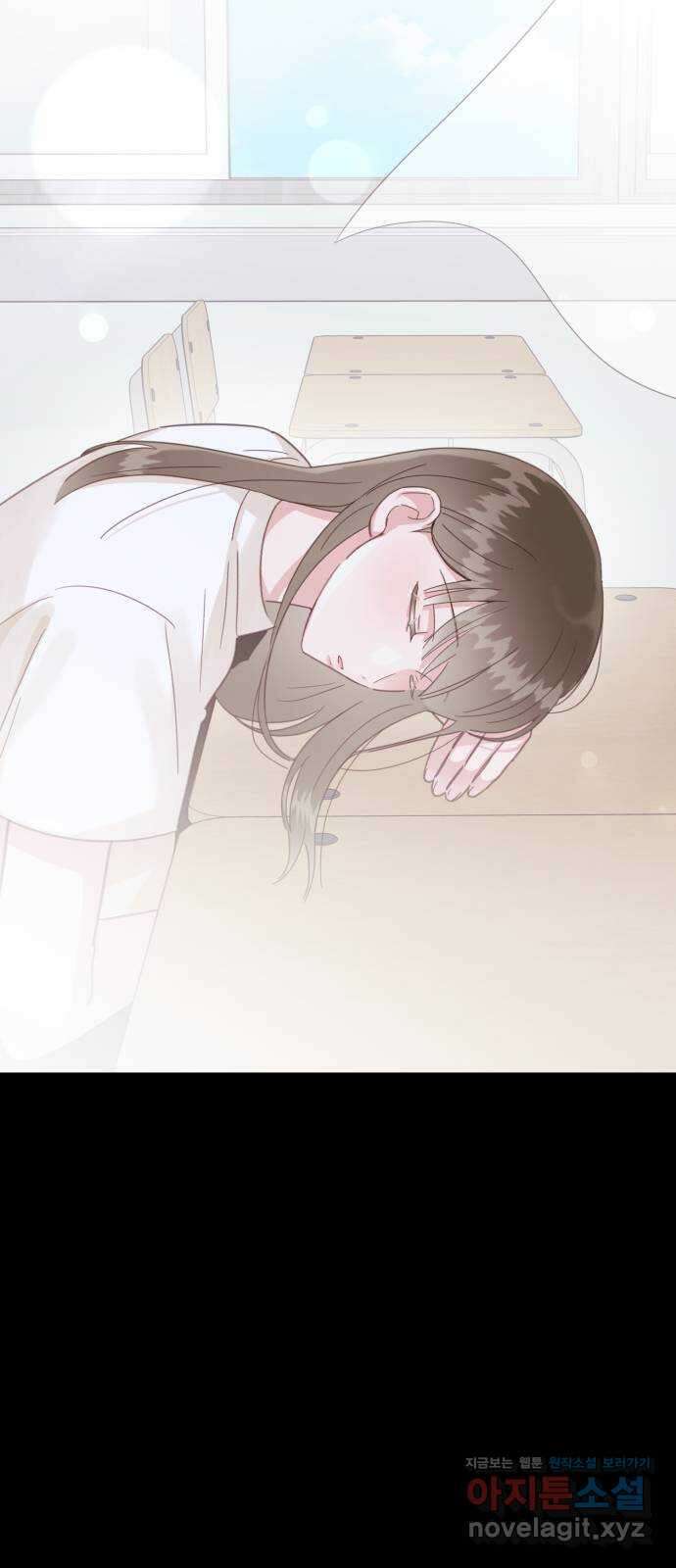 우리 무슨 사이야? 59화 2