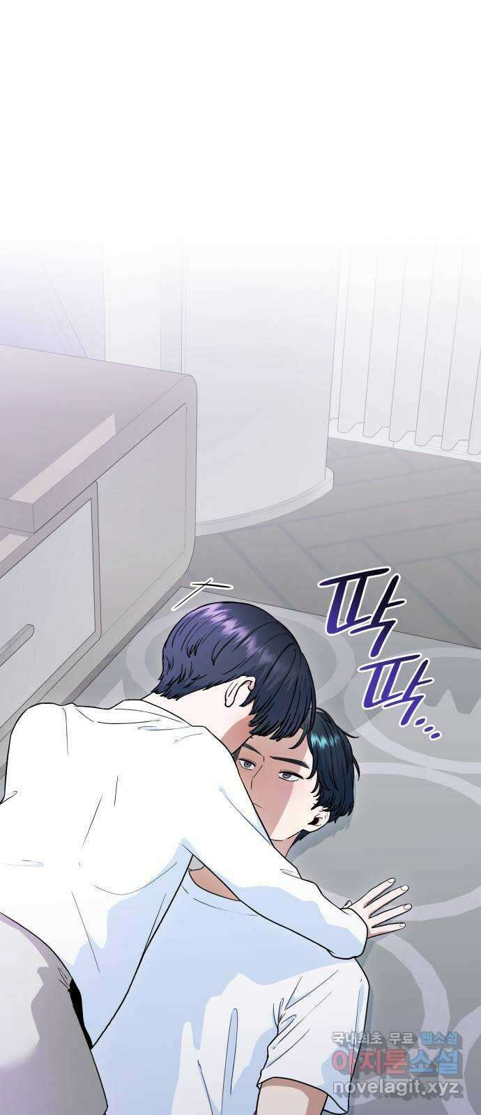 뜨거운 홍차 41화 2
