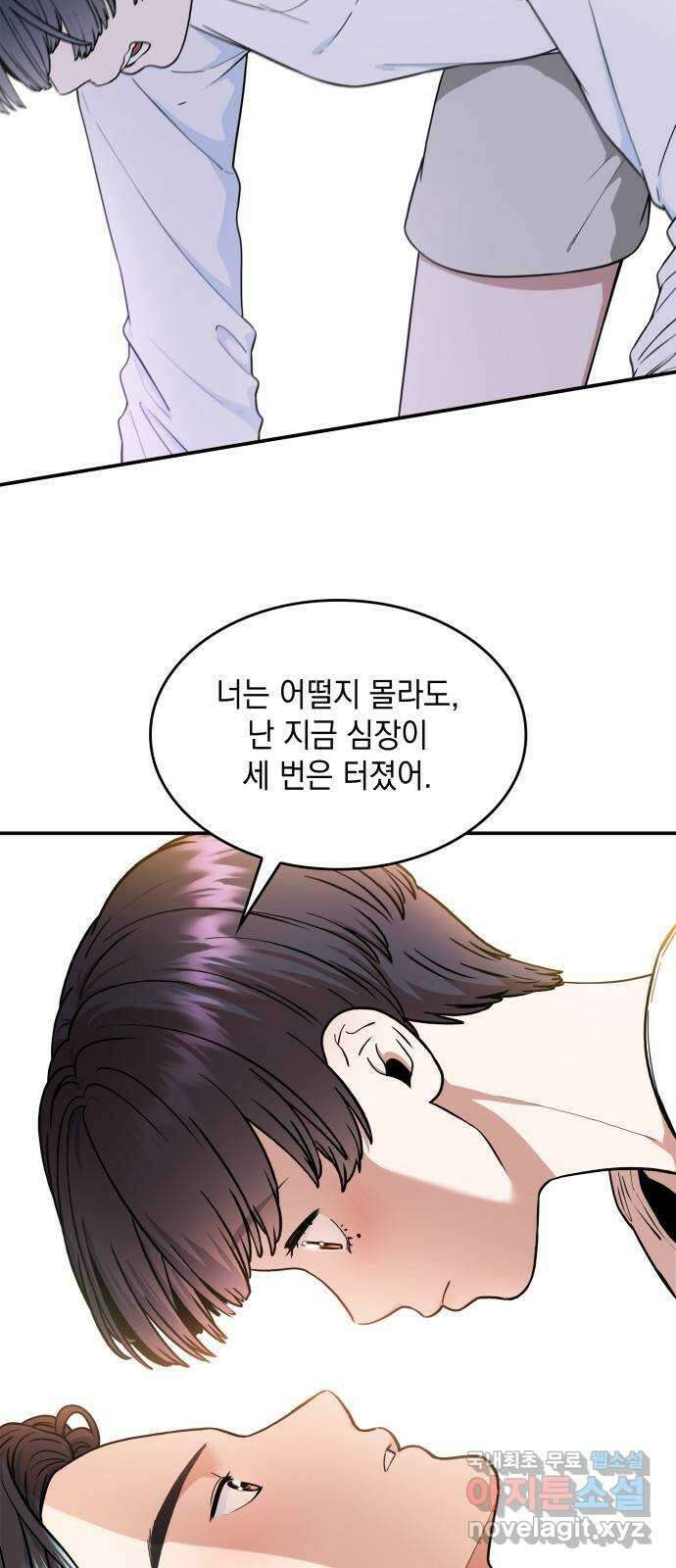 뜨거운 홍차 41화 5