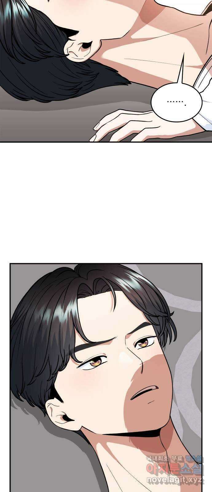 뜨거운 홍차 41화 6