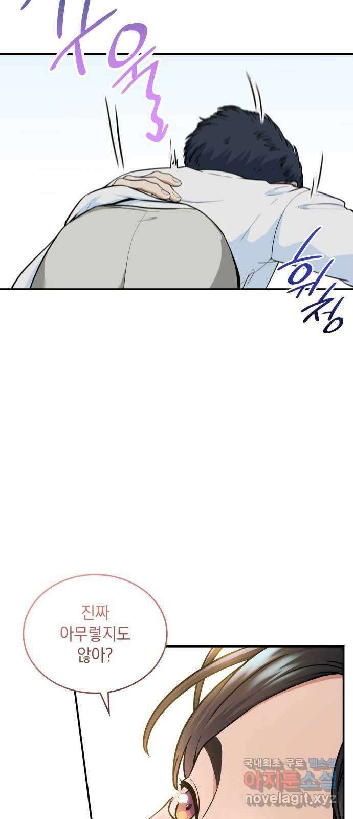 뜨거운 홍차 41화 8