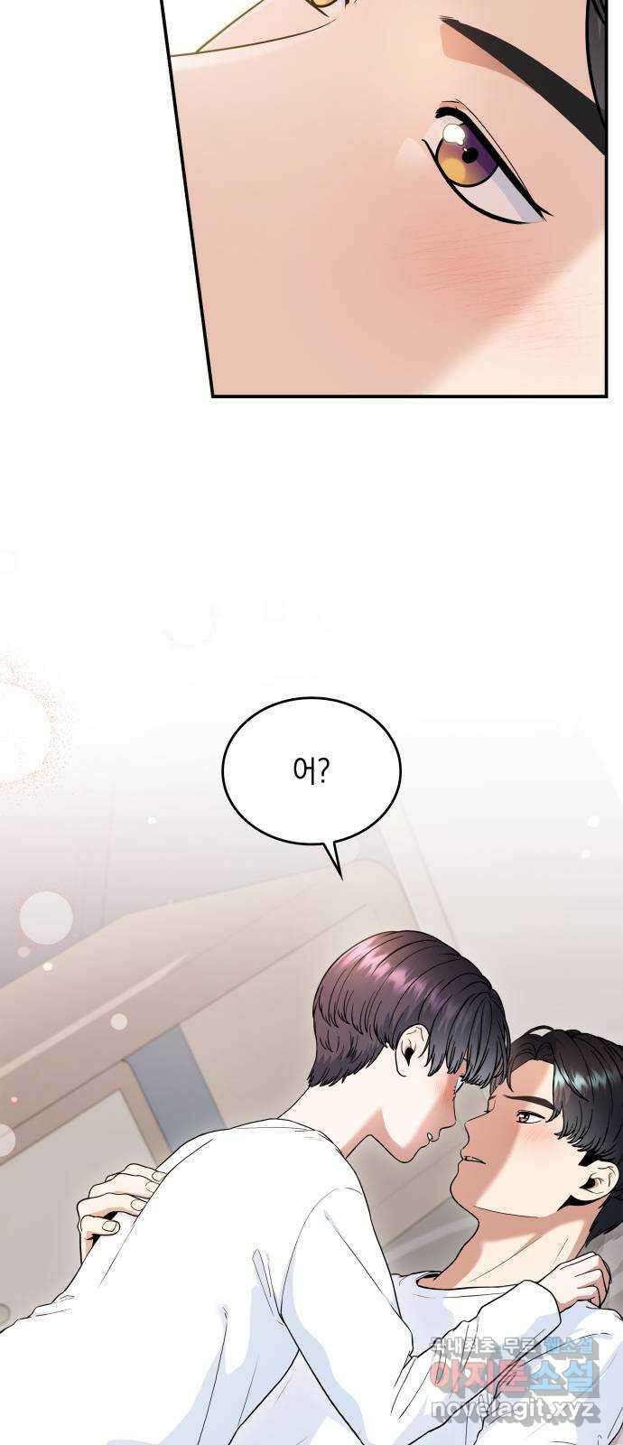 뜨거운 홍차 41화 9