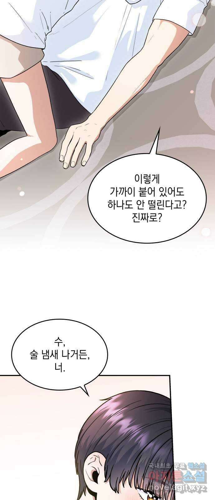 뜨거운 홍차 41화 10
