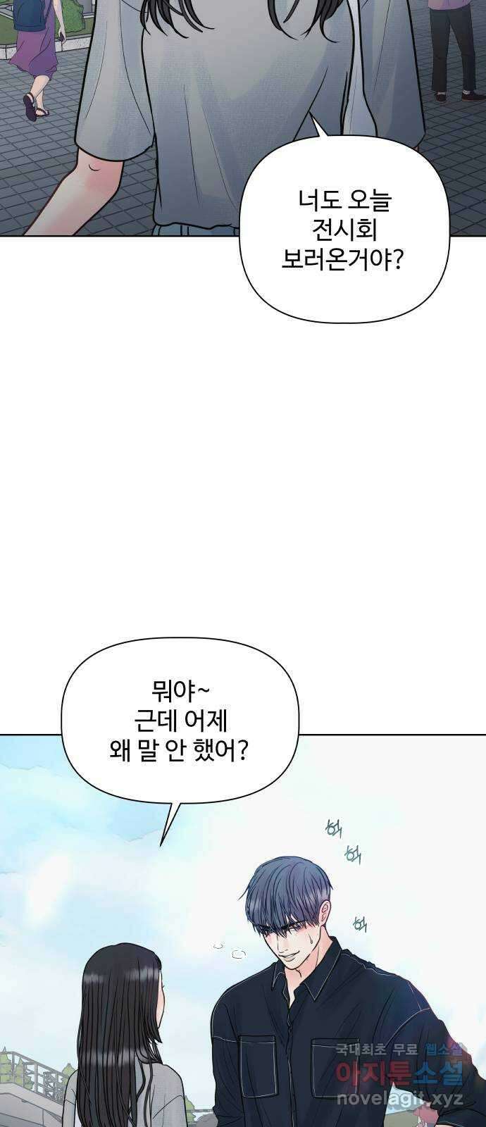 센스제로 13화 3