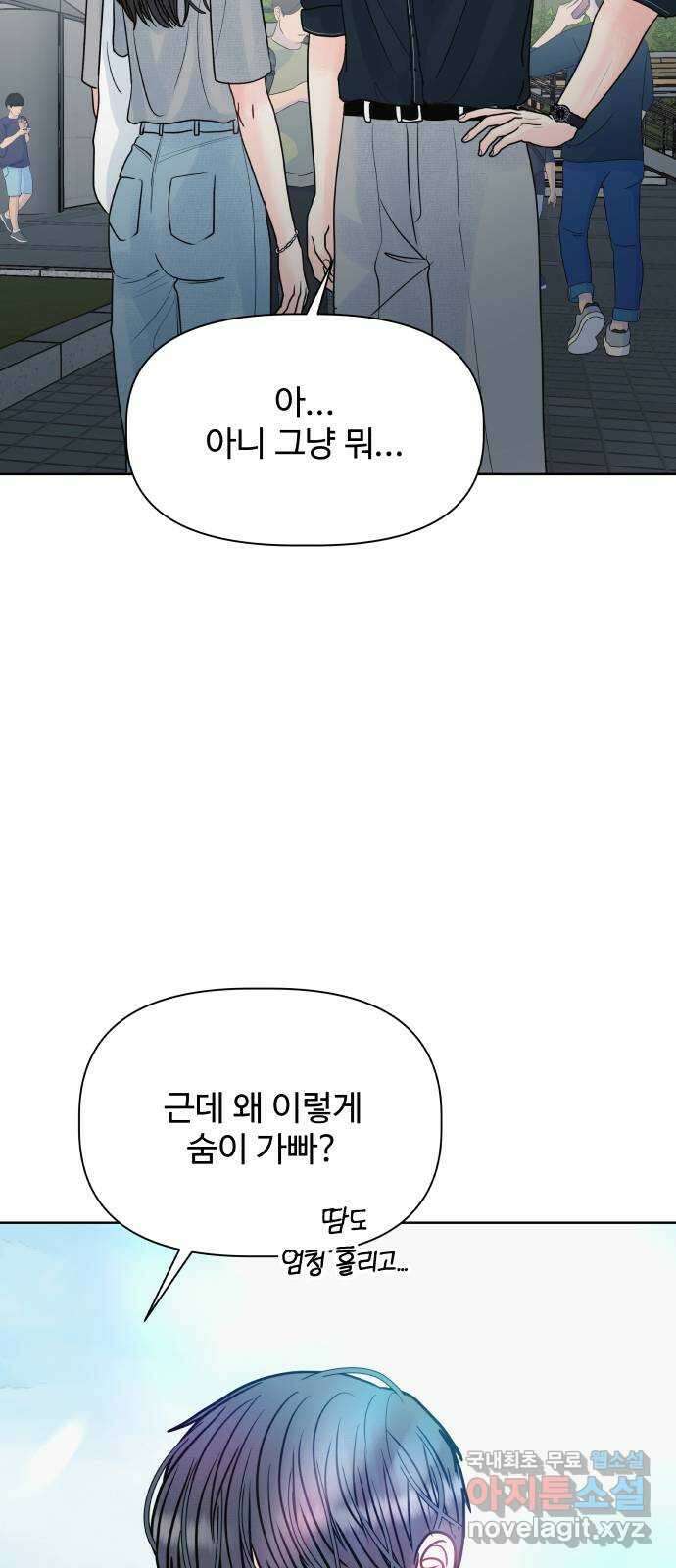 센스제로 13화 4