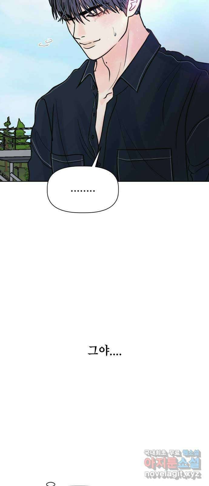 센스제로 13화 5