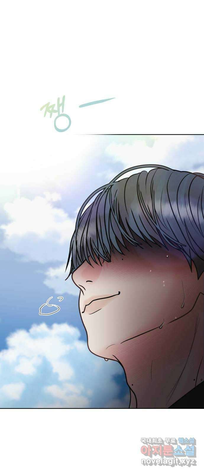 센스제로 13화 7