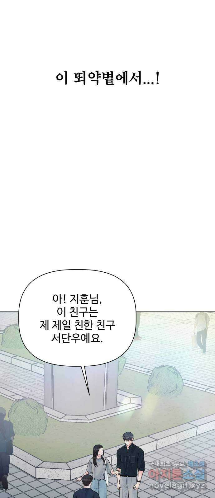 센스제로 13화 8