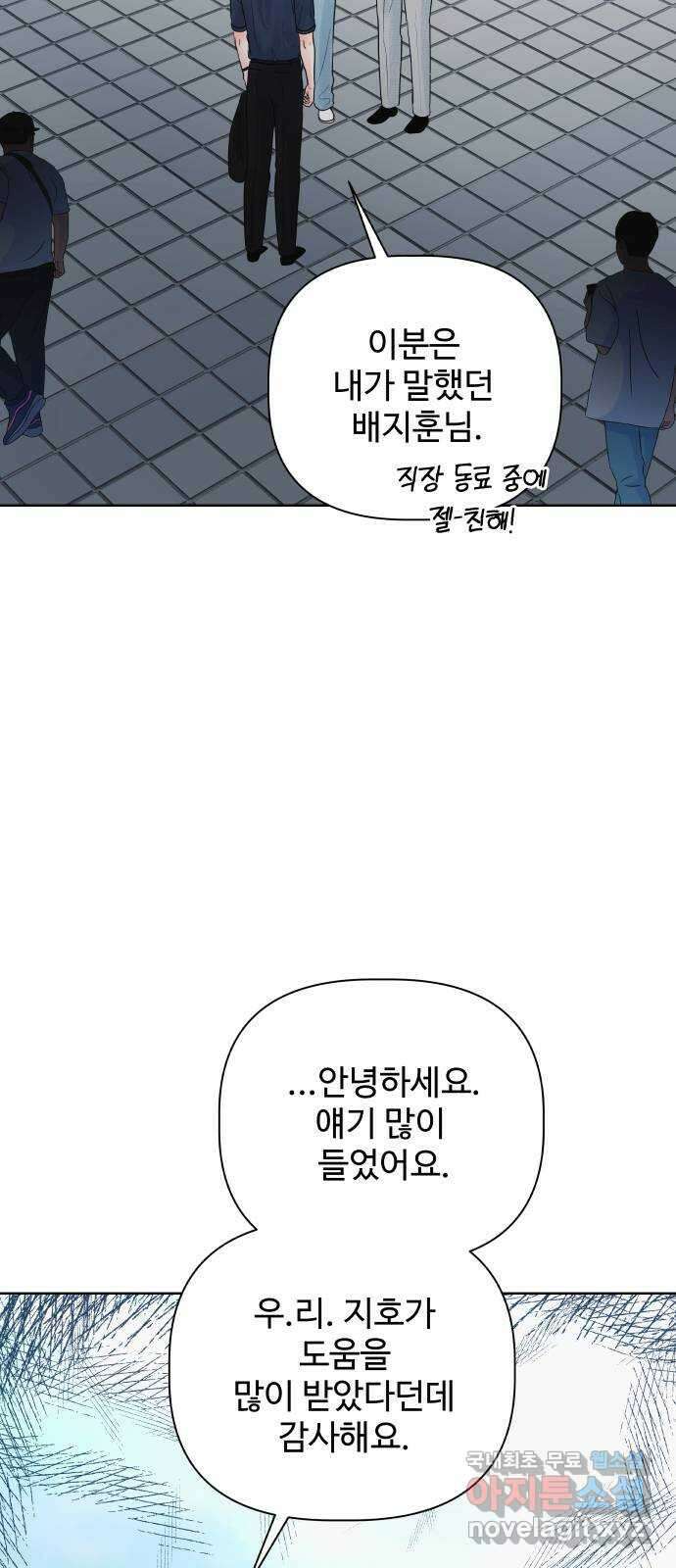 센스제로 13화 9