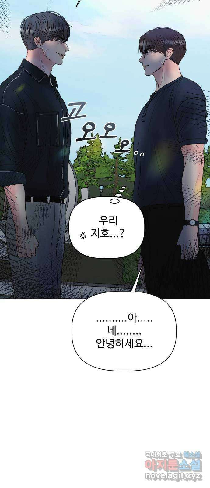 센스제로 13화 10
