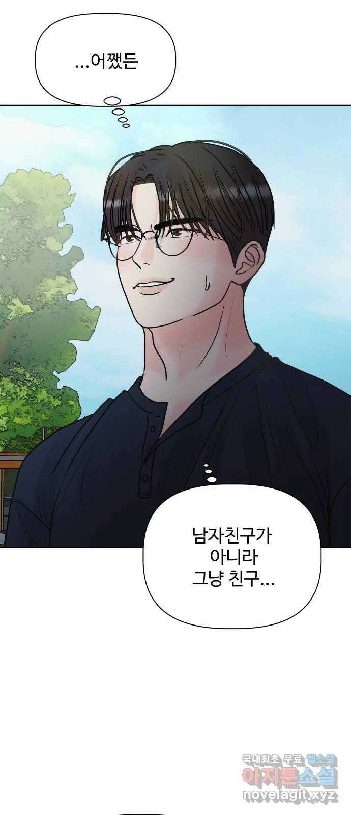 센스제로 13화 11