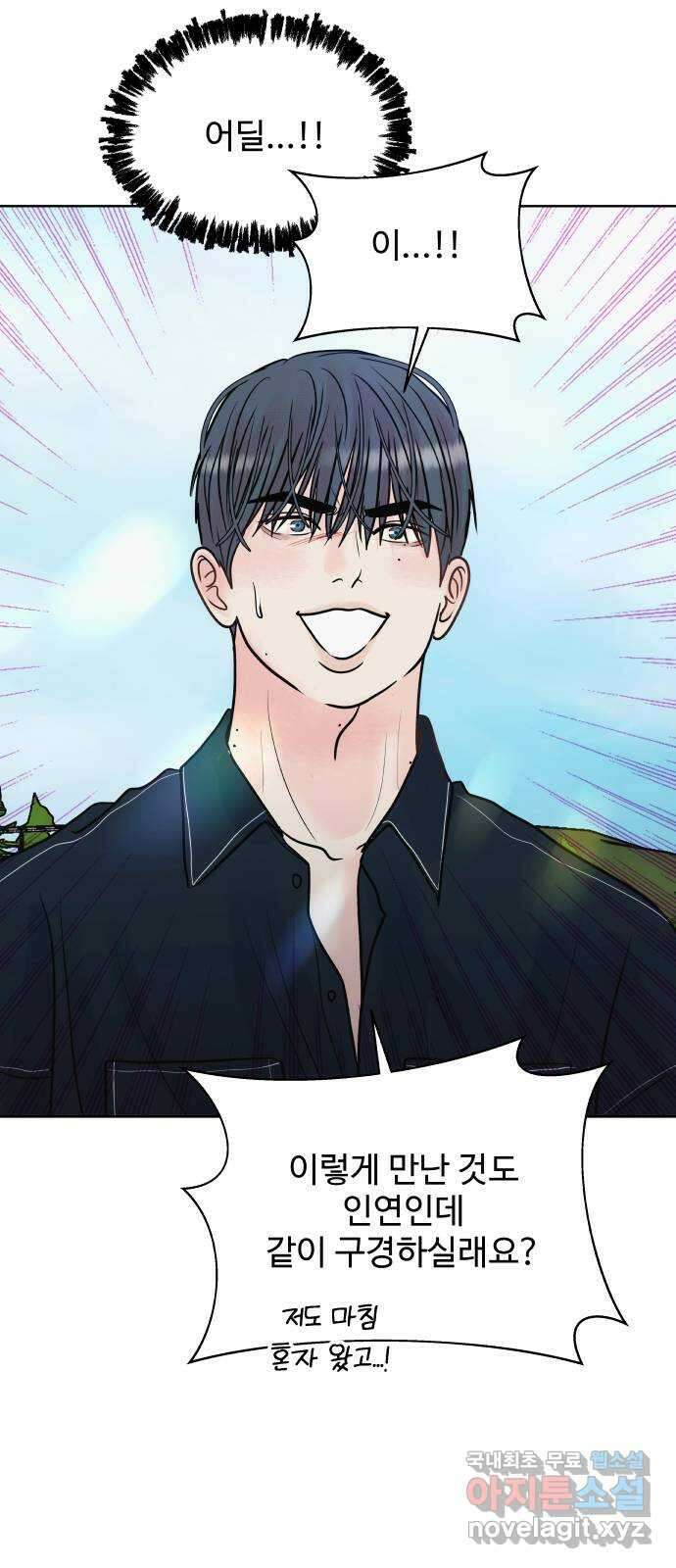 센스제로 13화 13