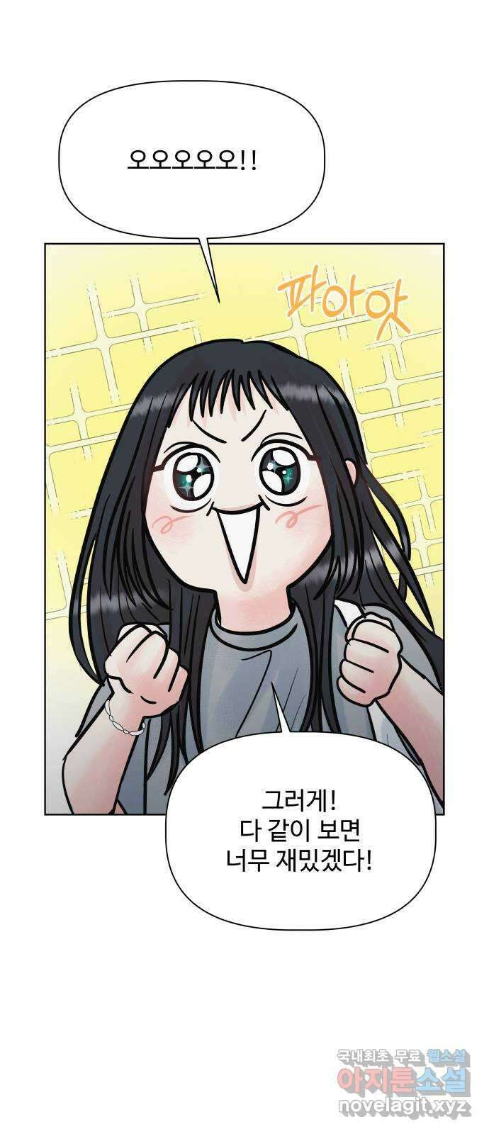 센스제로 13화 15