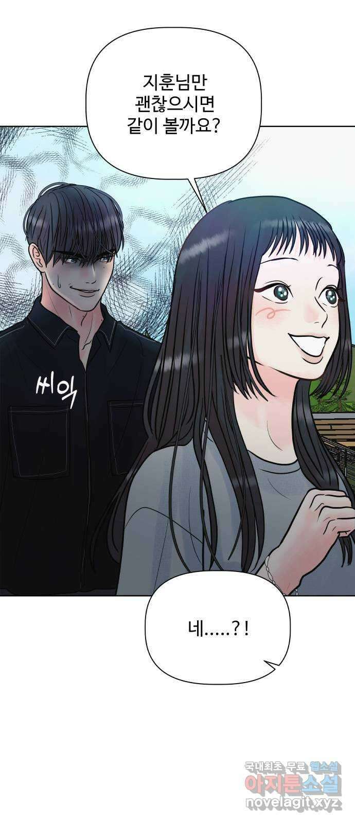 센스제로 13화 16
