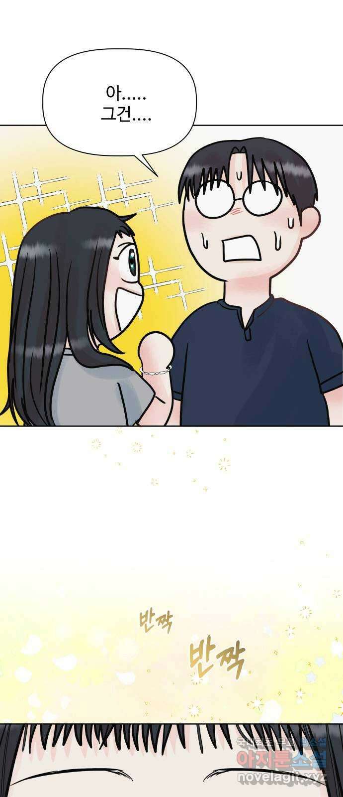 센스제로 13화 17