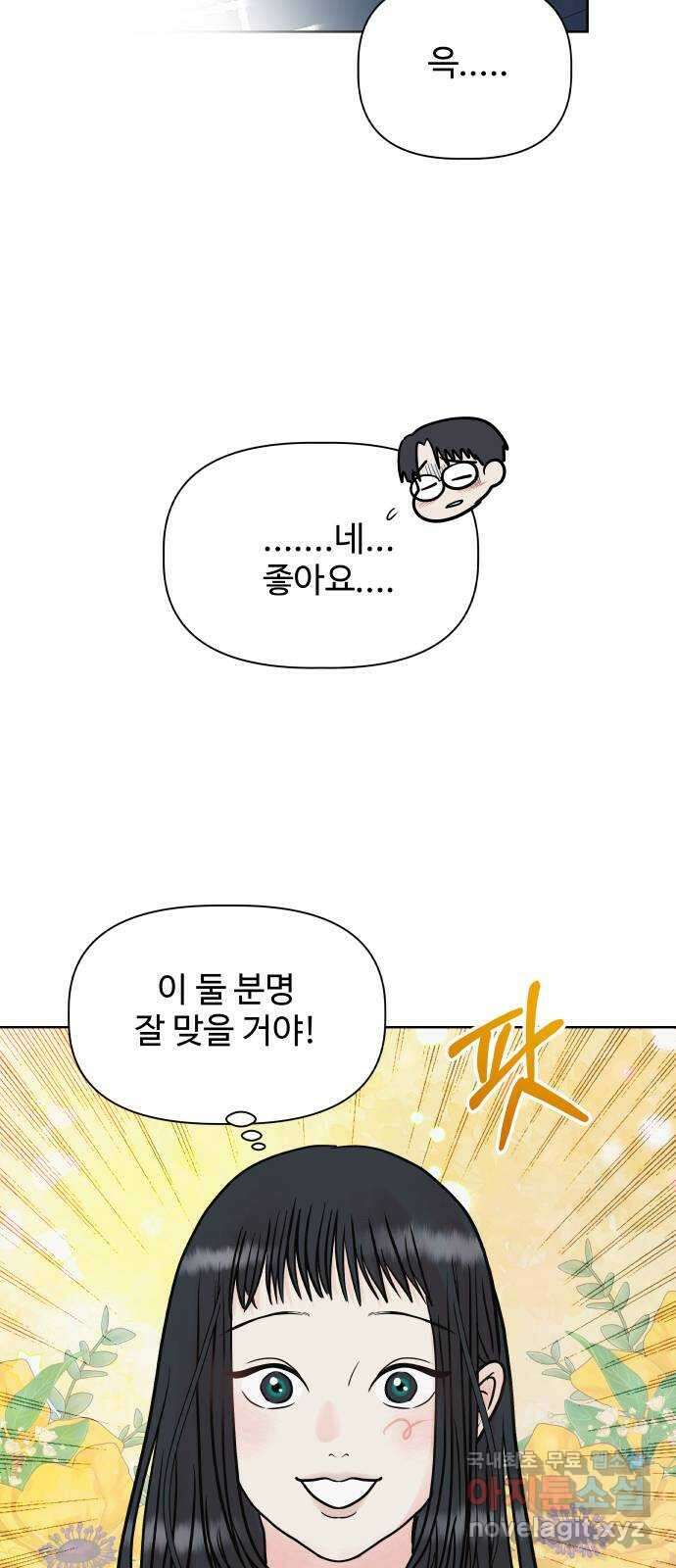 센스제로 13화 19