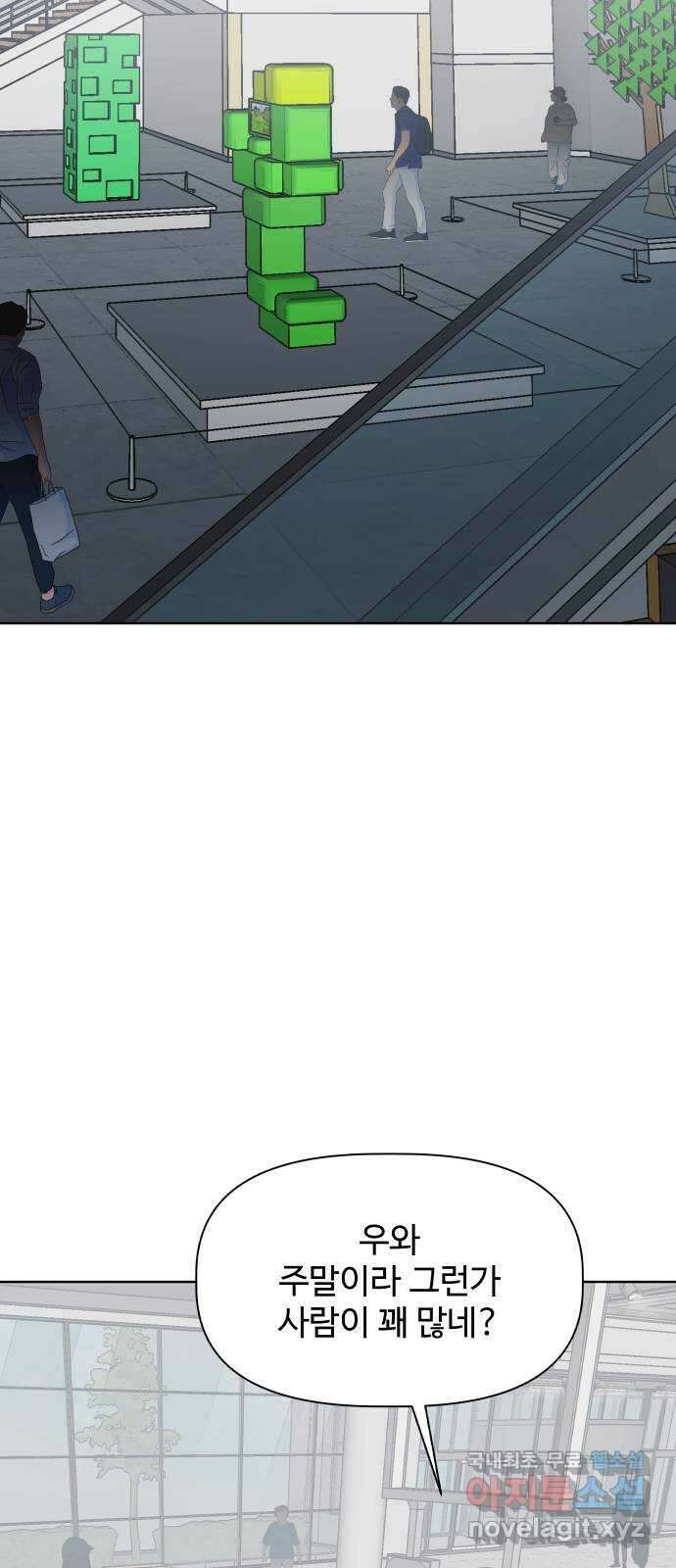센스제로 13화 22
