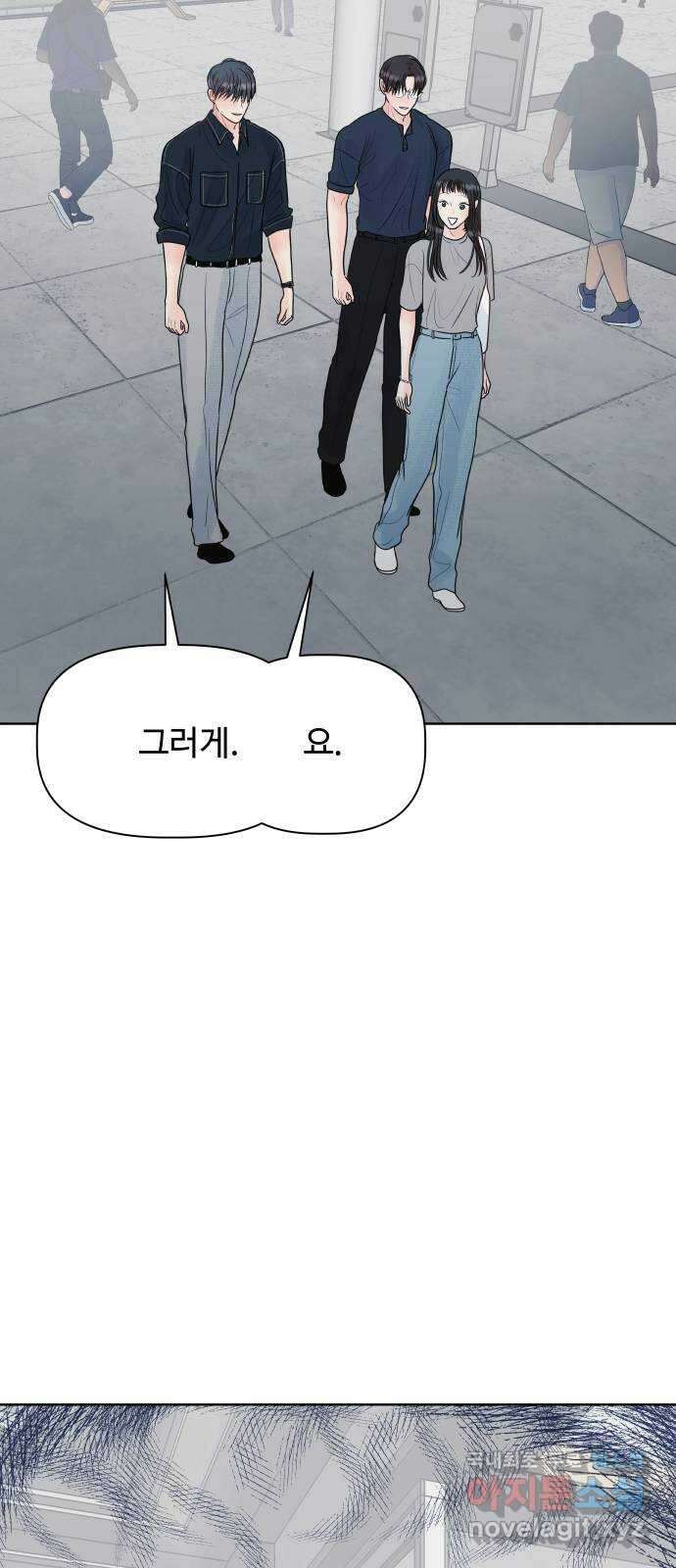 센스제로 13화 23