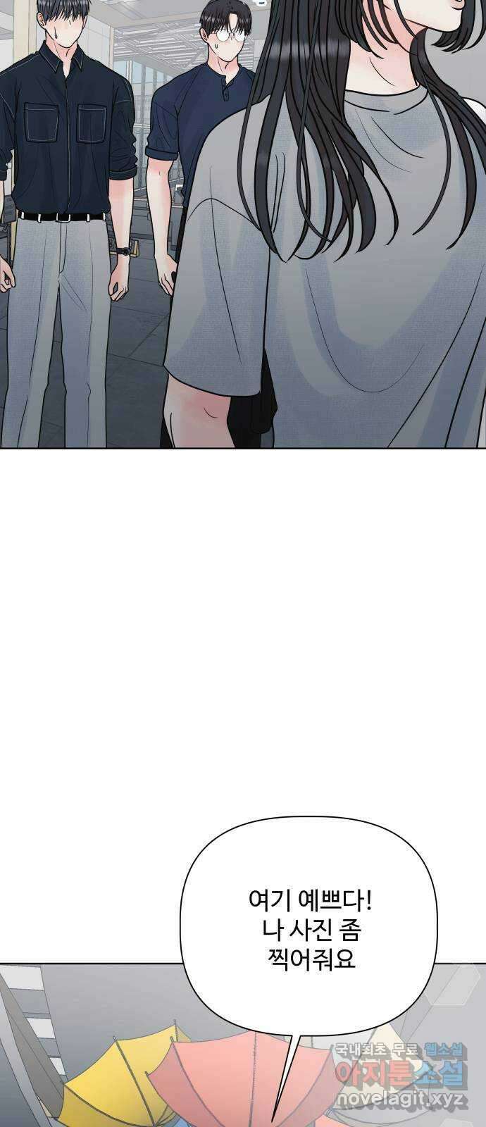 센스제로 13화 25