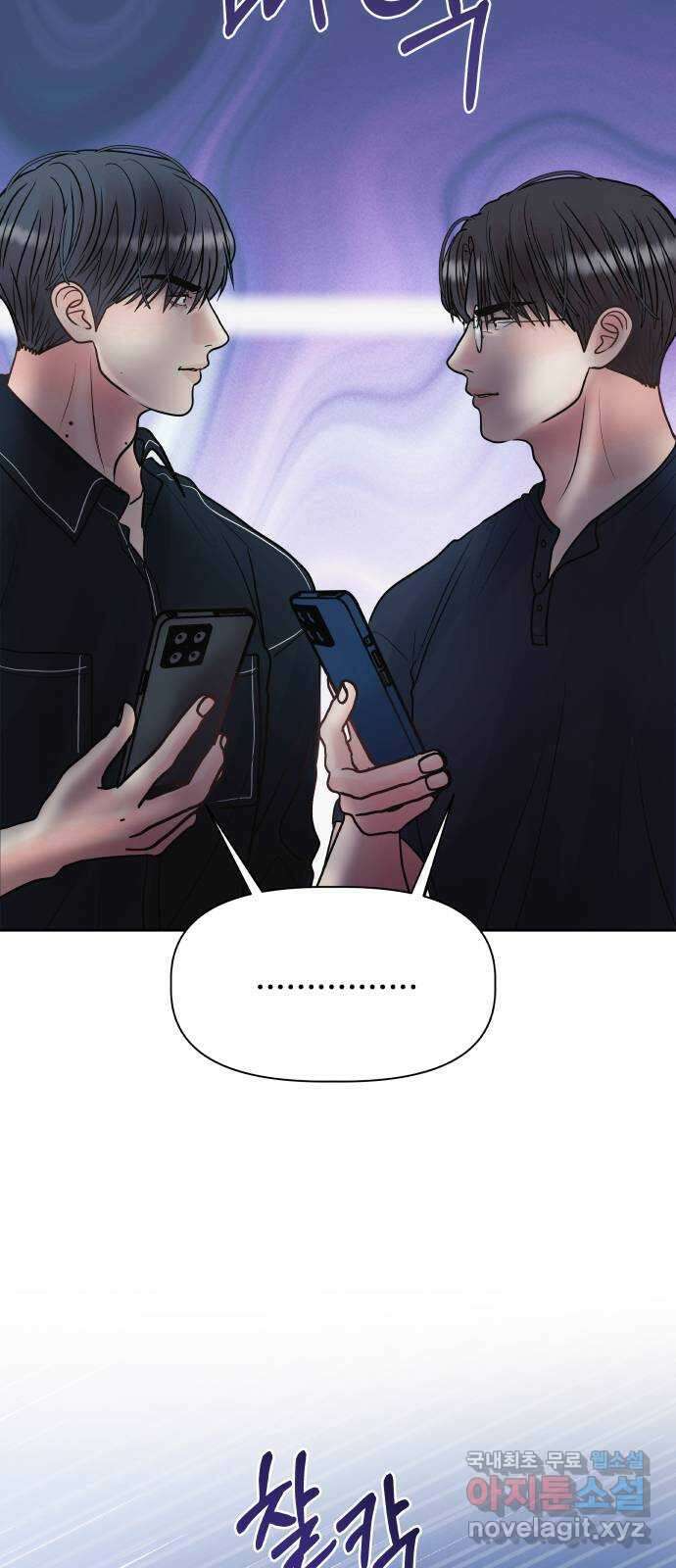 센스제로 13화 29
