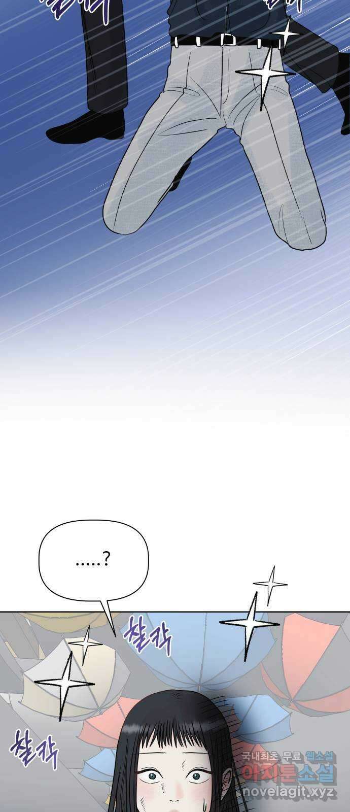 센스제로 13화 31