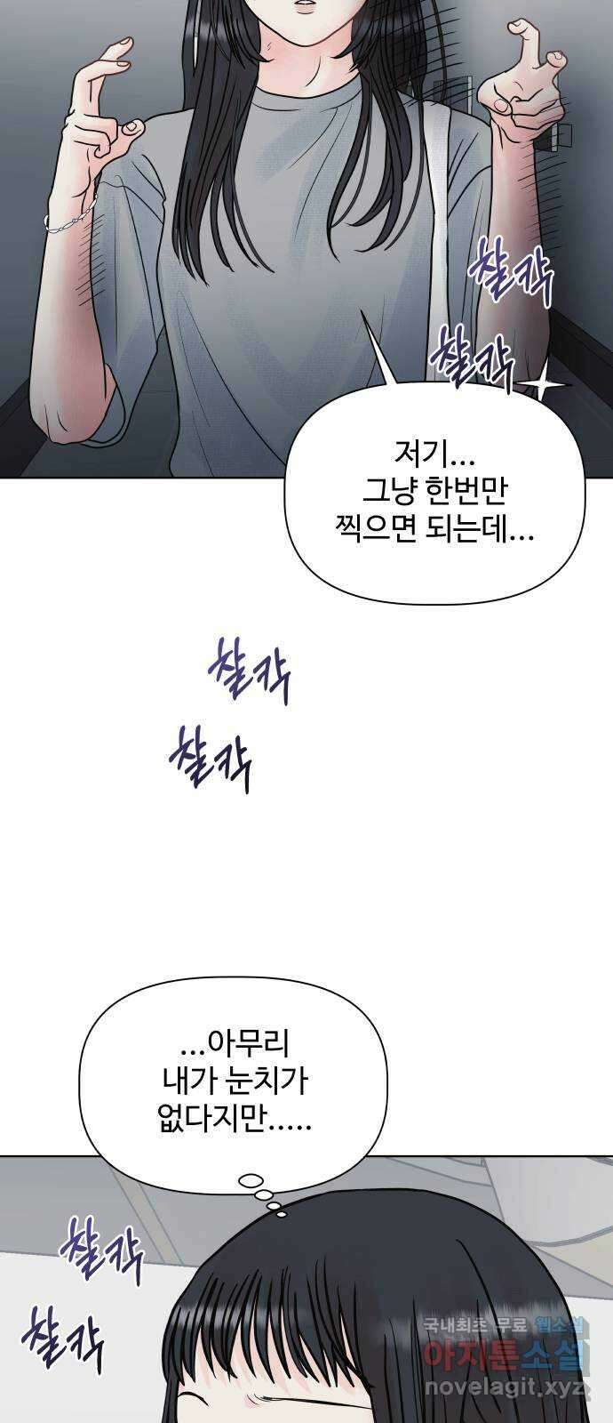 센스제로 13화 32