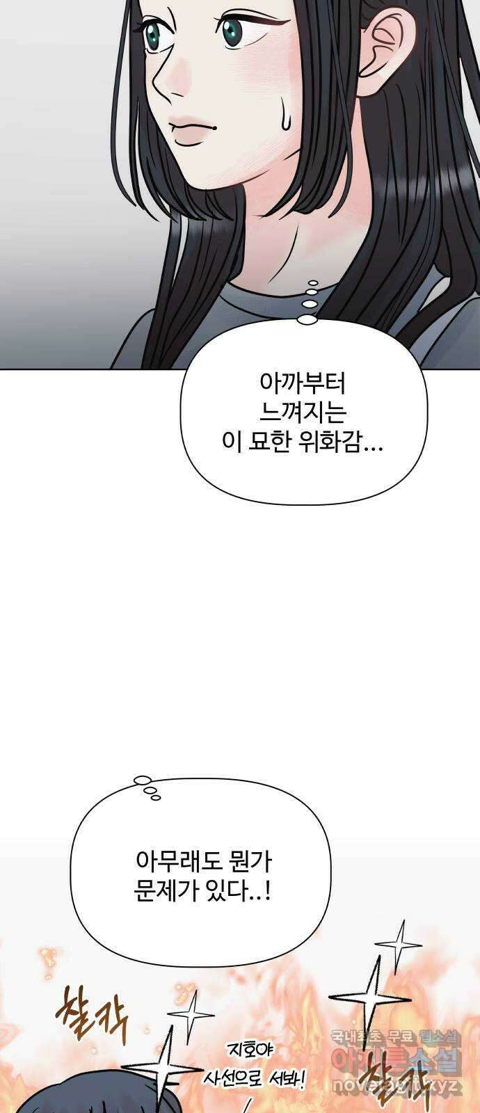 센스제로 13화 33