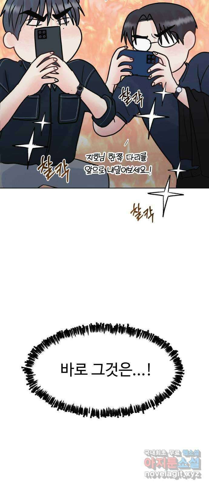 센스제로 13화 34